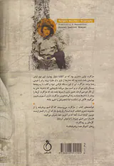 مارگارت میچل و تولد رمان بربادرفته